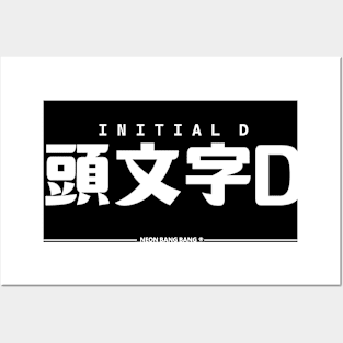 JDM "Initial D" Bumper Sticker Japanese License Plate Style Posters and Art